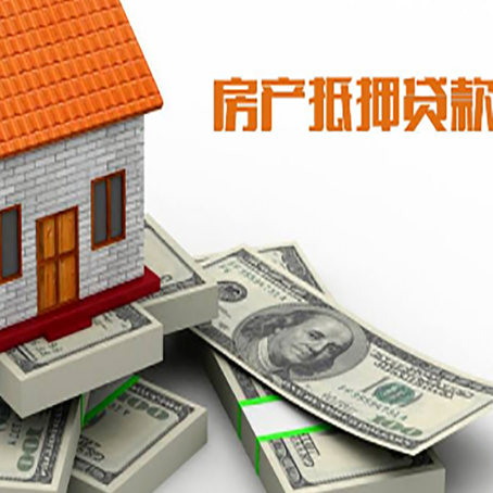 德宏房产抵押贷款可以提前还款吗？