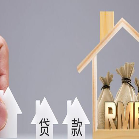 德宏房屋二次抵押贷款有没有风险呢？