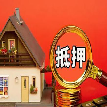德宏房产证二次抵押贷款有什么条件？